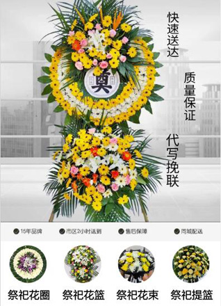 湖北咸宁市咸安区贺胜桥镇花圈代送